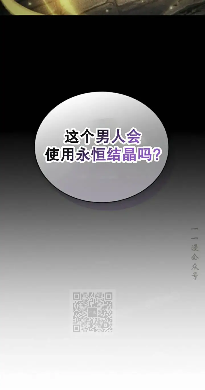 漫画《Pick me up!》第198话第123张图
