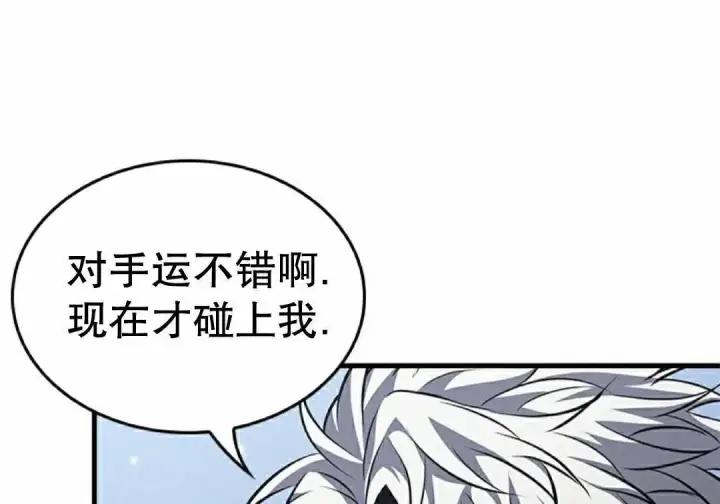 漫画《Pick me up!》第198话第13张图