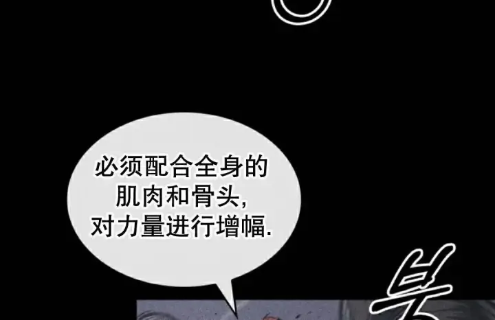 漫画《Pick me up!》第198话第133张图