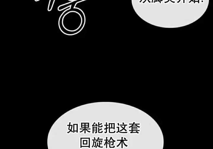 漫画《Pick me up!》第198话第135张图
