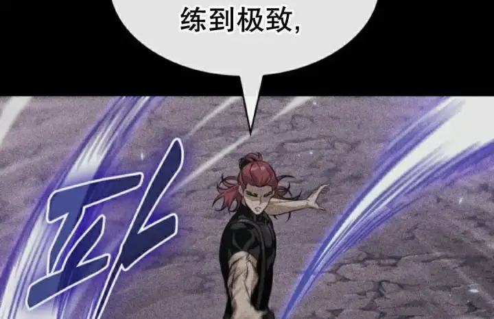 漫画《Pick me up!》第198话第136张图