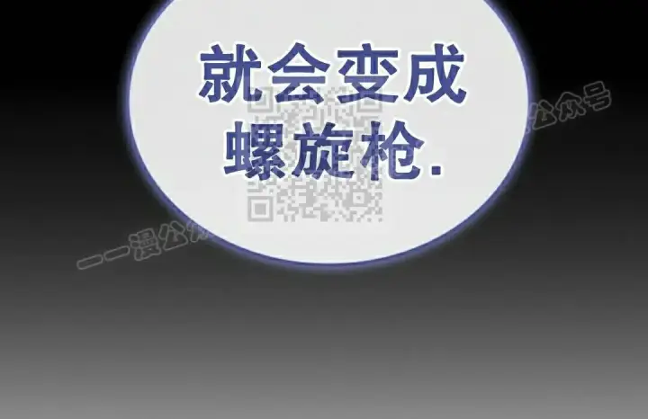 漫画《Pick me up!》第198话第139张图