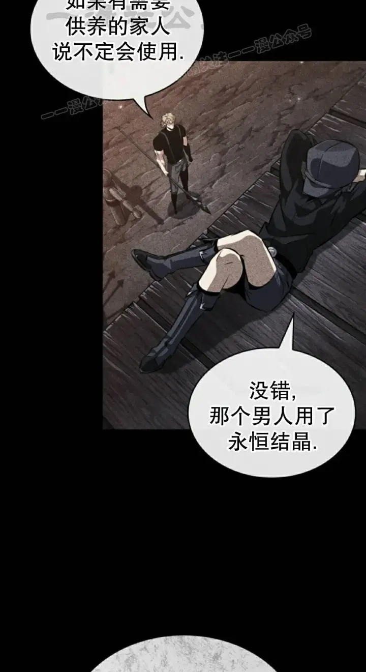 漫画《Pick me up!》第198话第164张图