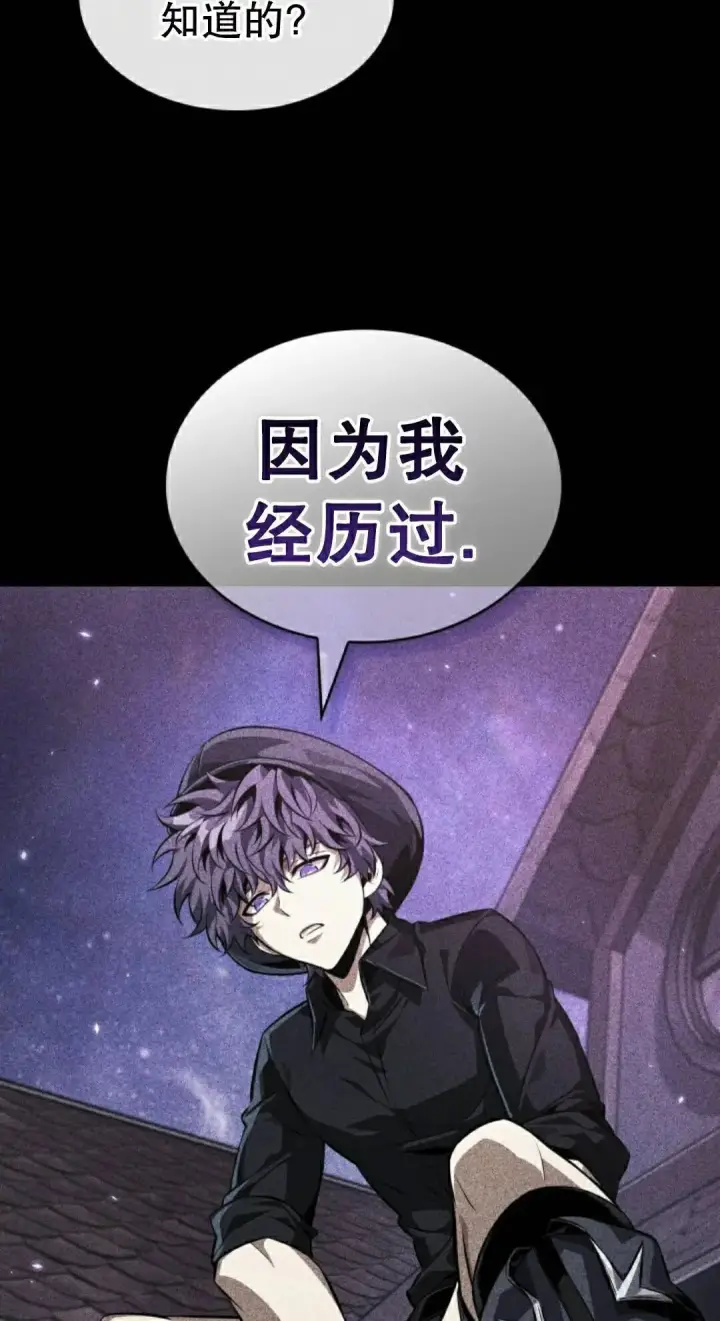 漫画《Pick me up!》第198话第168张图