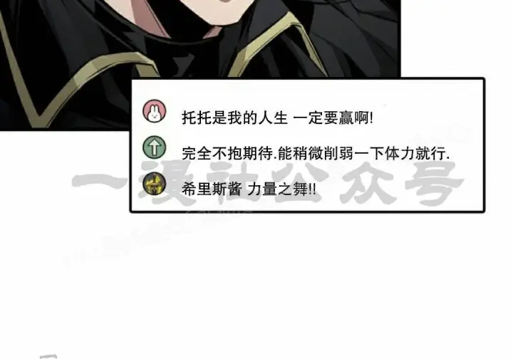 漫画《Pick me up!》第198话第17张图