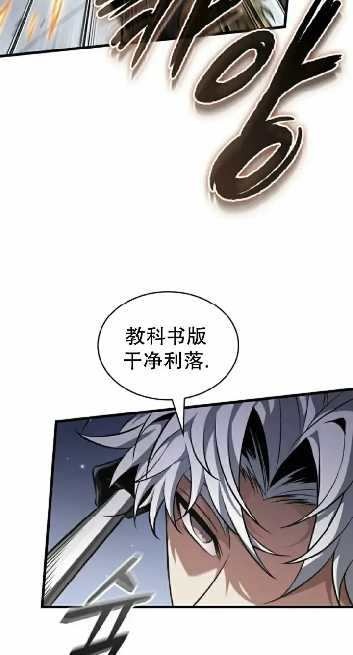 漫画《Pick me up!》第198话第32张图