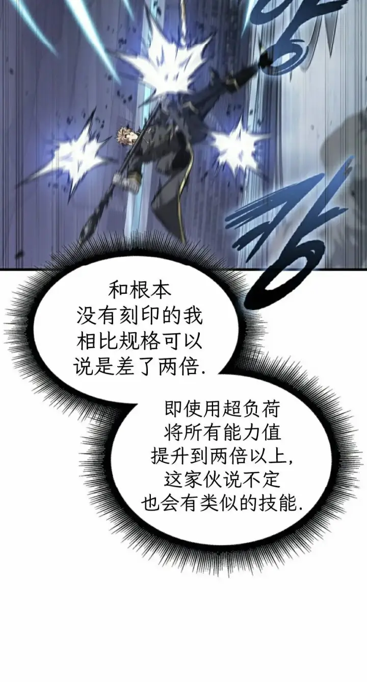 漫画《Pick me up!》第198话第35张图