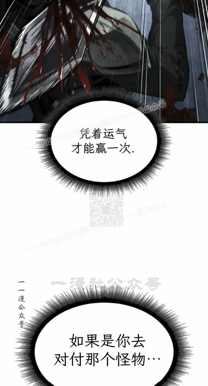 漫画《Pick me up!》第198话第37张图
