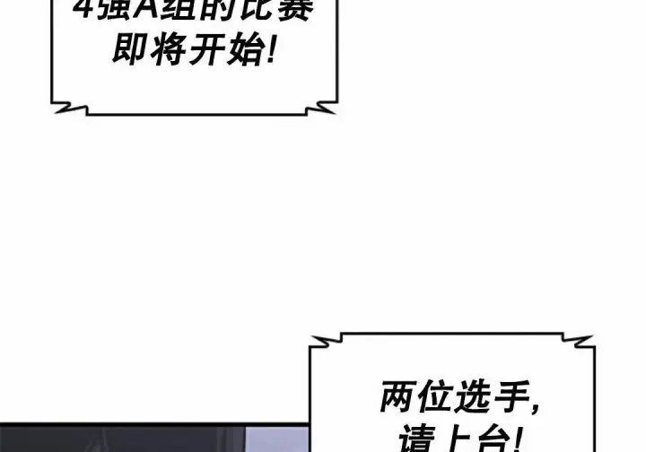 漫画《Pick me up!》第198话第4张图