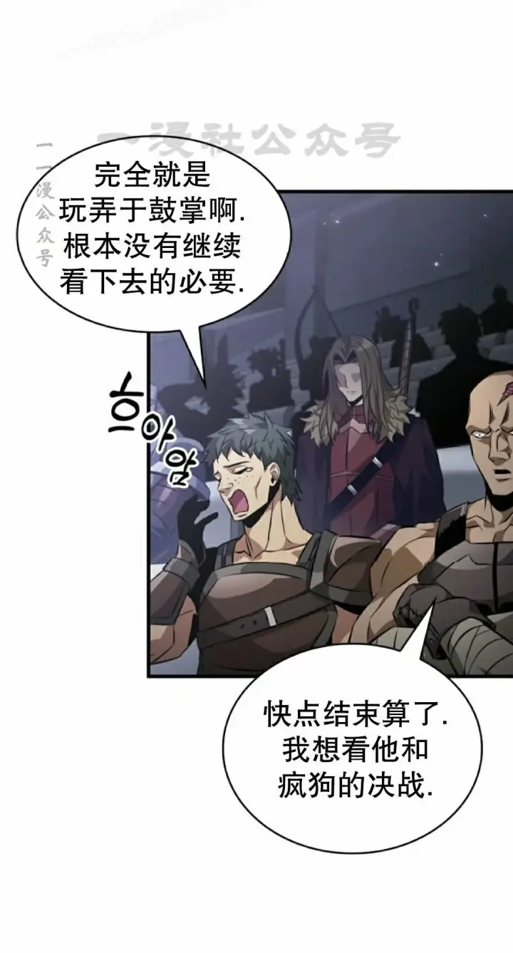 漫画《Pick me up!》第198话第40张图