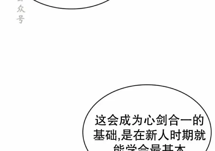 漫画《Pick me up!》第198话第51张图