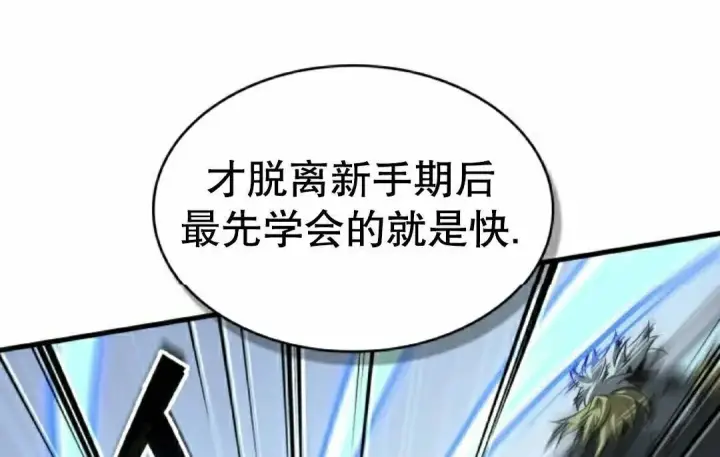 漫画《Pick me up!》第198话第55张图