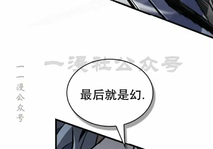 漫画《Pick me up!》第198话第68张图