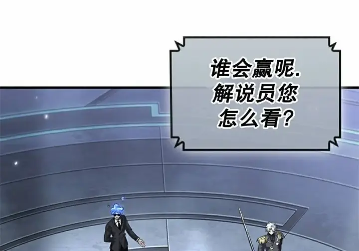 漫画《Pick me up!》第198话第7张图