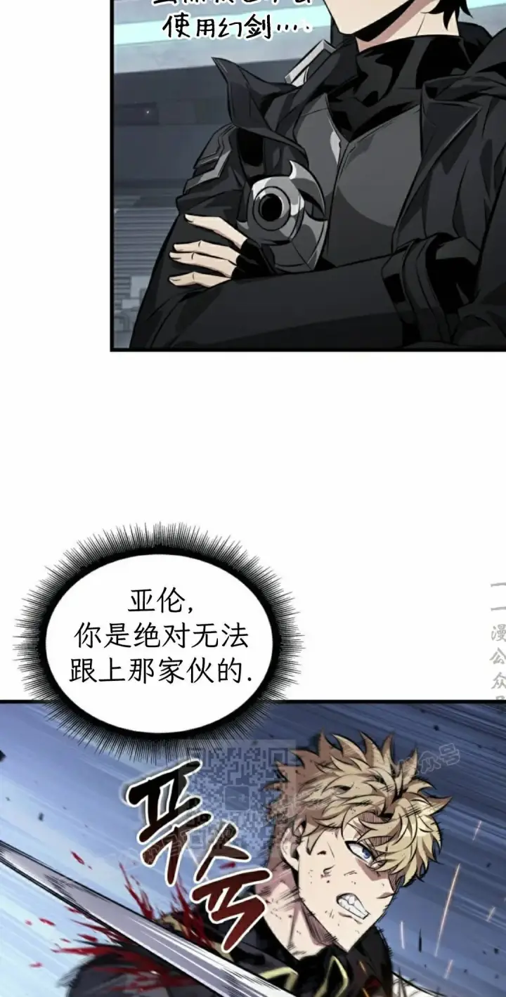 漫画《Pick me up!》第198话第73张图