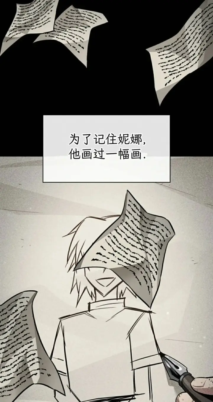 漫画《Pick me up!》第198话第85张图