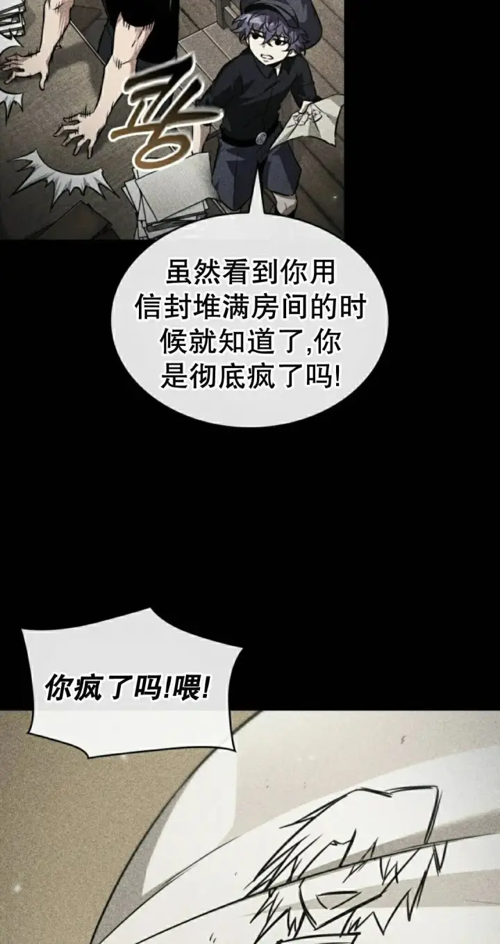 漫画《Pick me up!》第198话第88张图