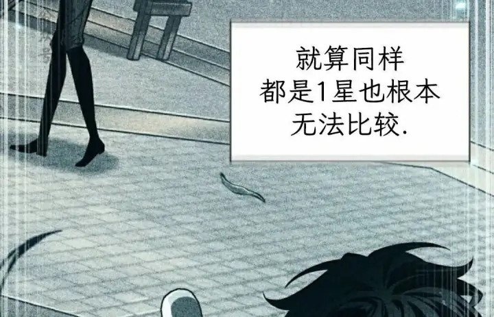漫画《Pick me up!》第199话第103张图