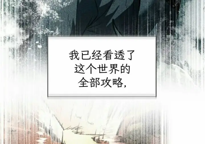漫画《Pick me up!》第199话第105张图