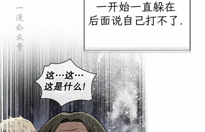 漫画《Pick me up!》第199话第118张图
