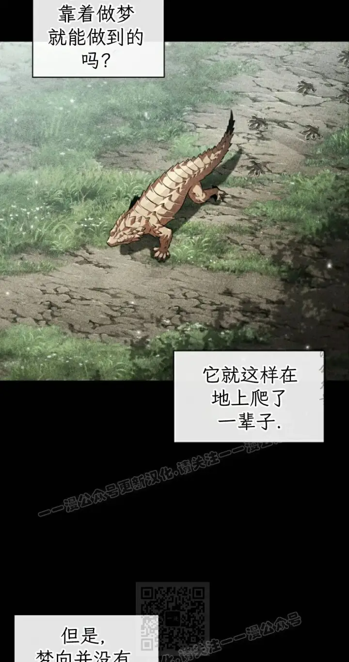 漫画《Pick me up!》第199话第139张图