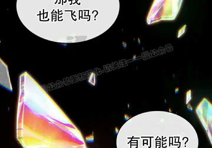 漫画《Pick me up!》第199话第152张图