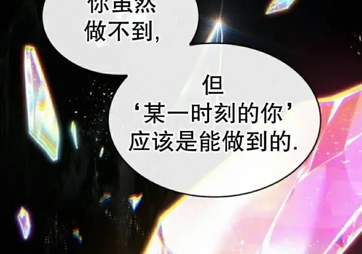 漫画《Pick me up!》第199话第154张图