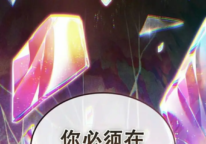 漫画《Pick me up!》第199话第157张图
