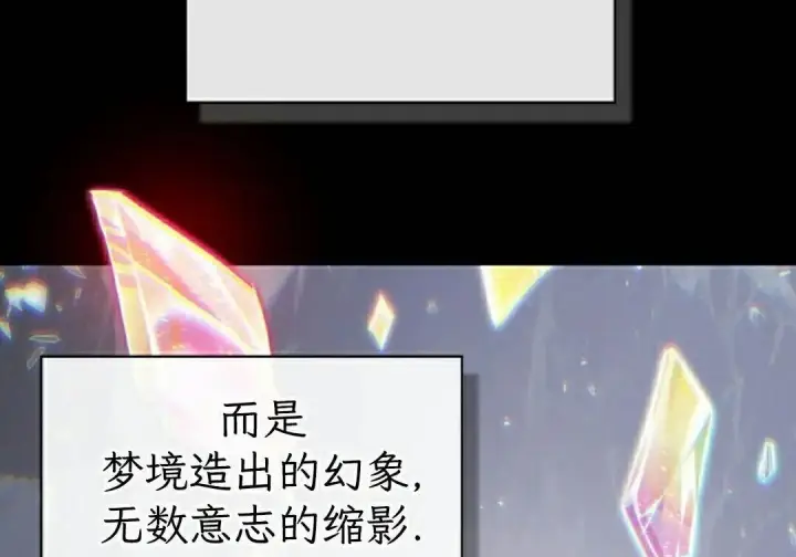 漫画《Pick me up!》第199话第173张图