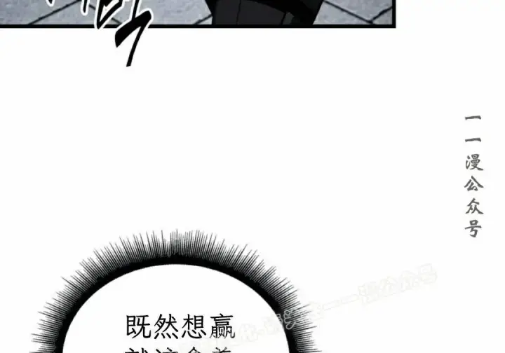 漫画《Pick me up!》第199话第19张图