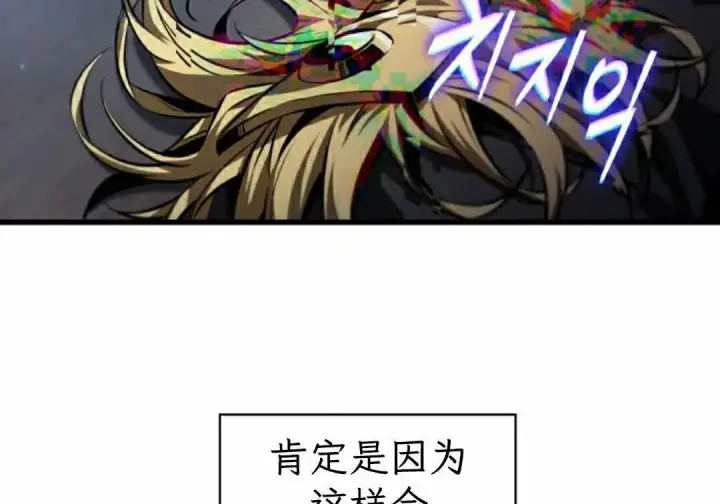 漫画《Pick me up!》第199话第22张图