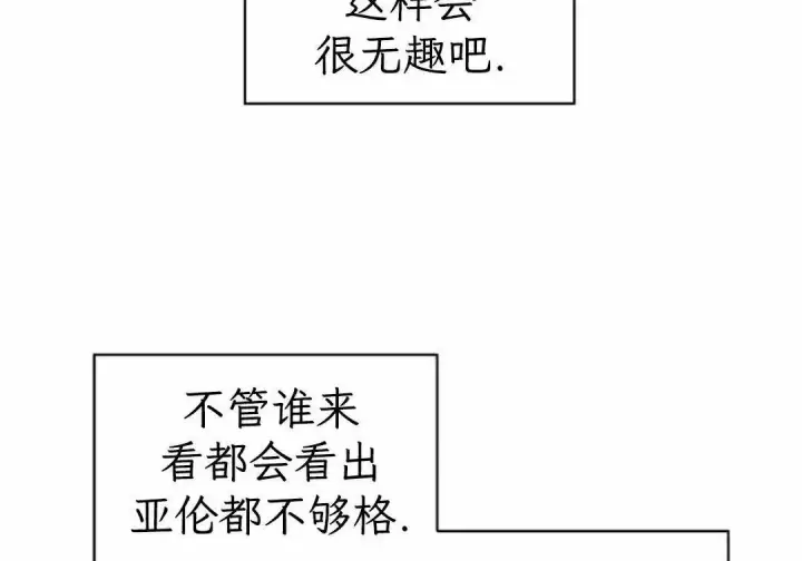 漫画《Pick me up!》第199话第23张图