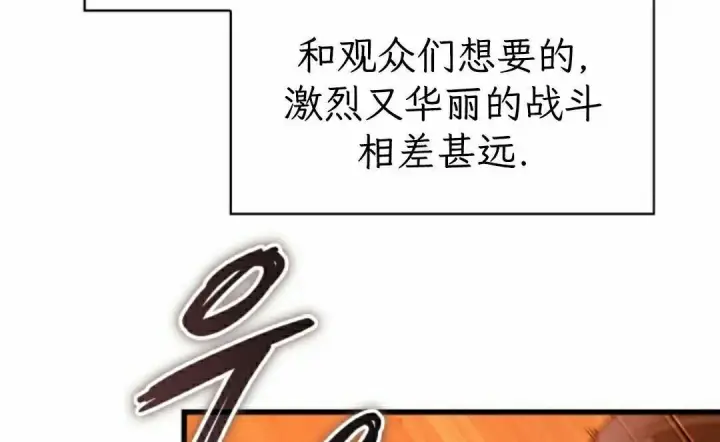 漫画《Pick me up!》第199话第24张图