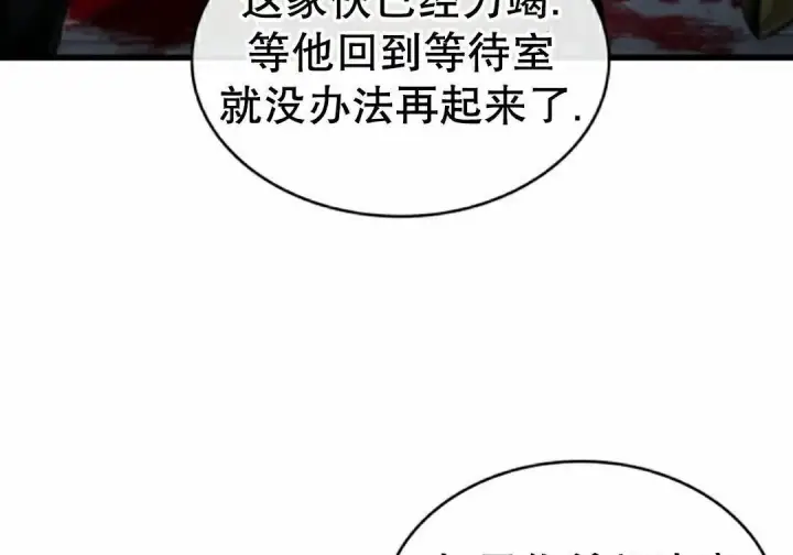 漫画《Pick me up!》第199话第37张图