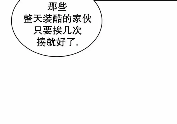 漫画《Pick me up!》第199话第52张图