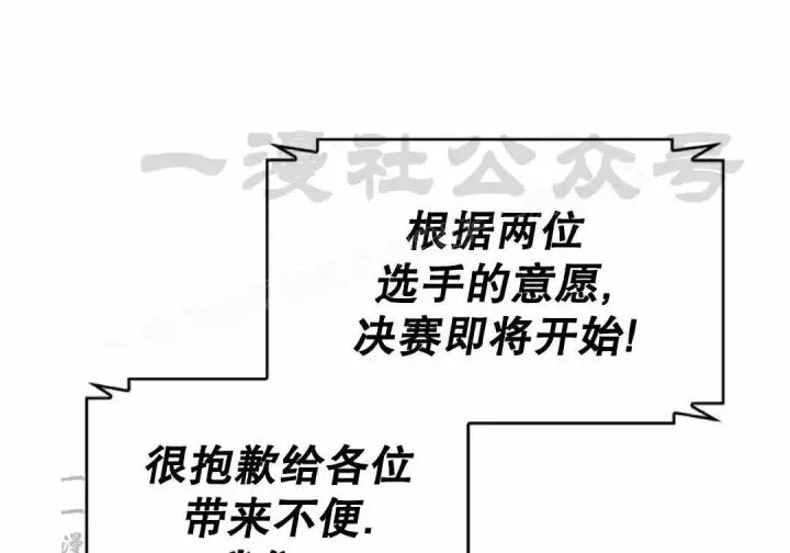 漫画《Pick me up!》第199话第62张图