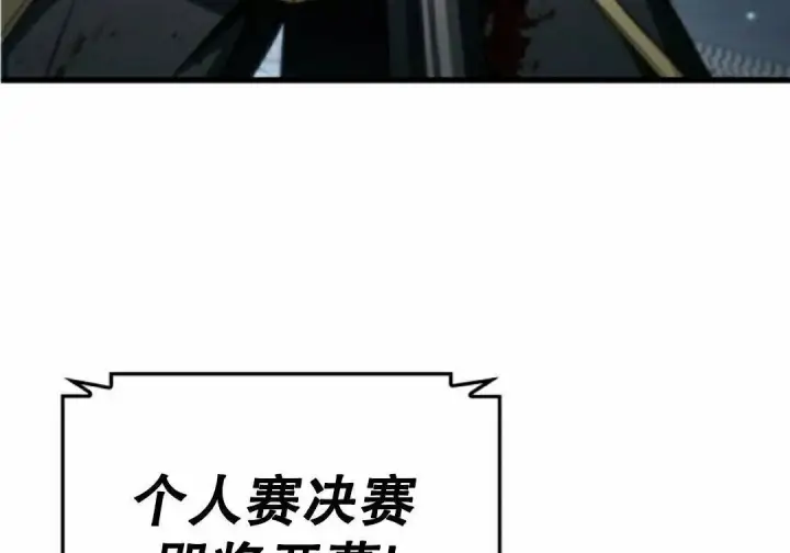 漫画《Pick me up!》第199话第68张图