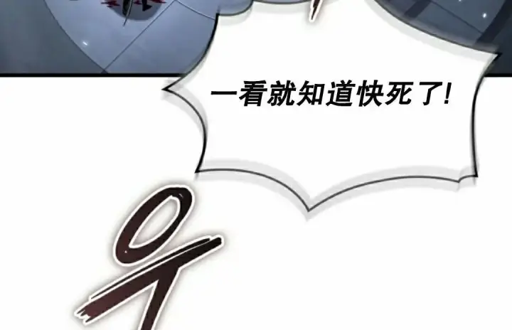 漫画《Pick me up!》第199话第75张图