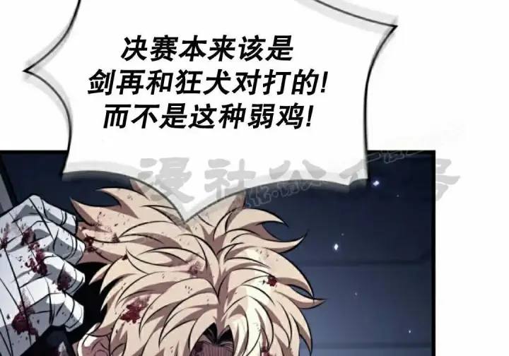 漫画《Pick me up!》第199话第77张图