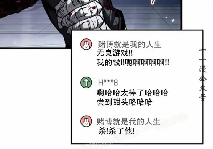 漫画《Pick me up!》第199话第79张图