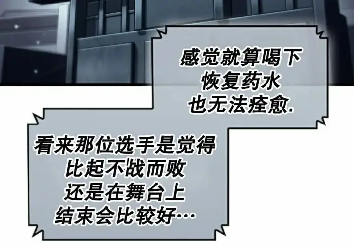 漫画《Pick me up!》第199话第82张图