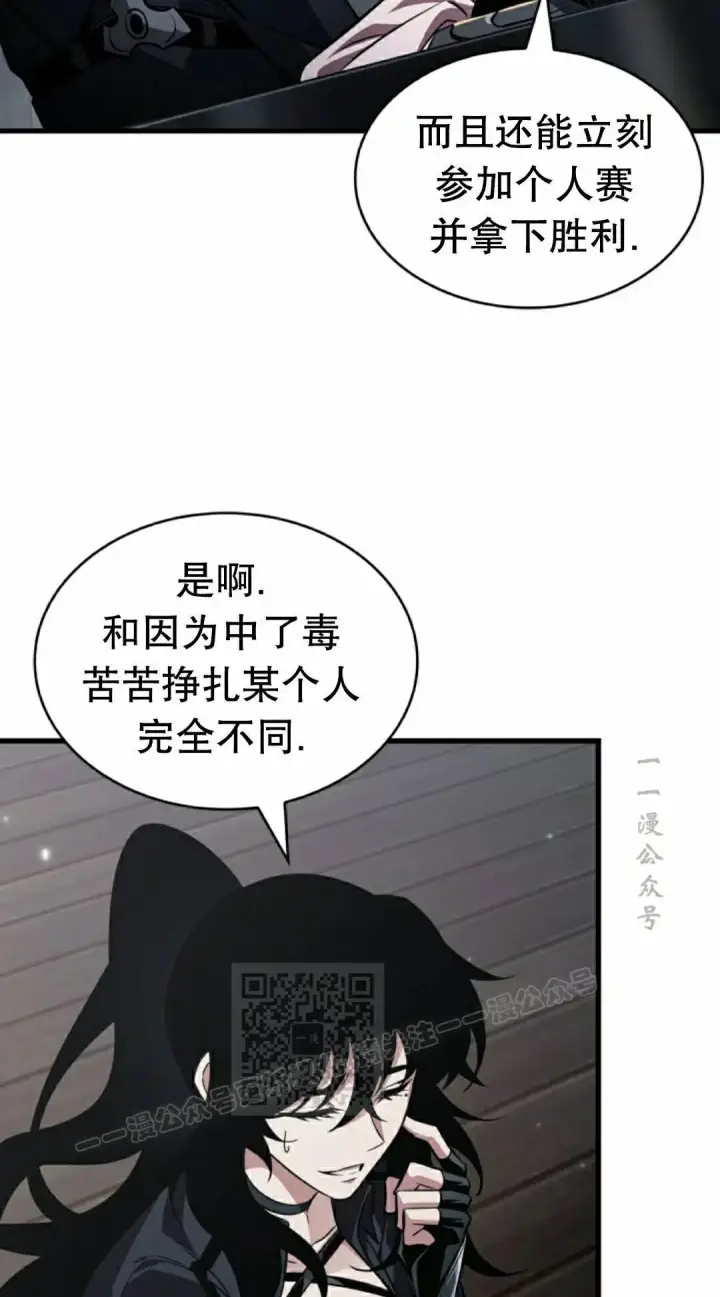 漫画《Pick me up!》第200话第103张图
