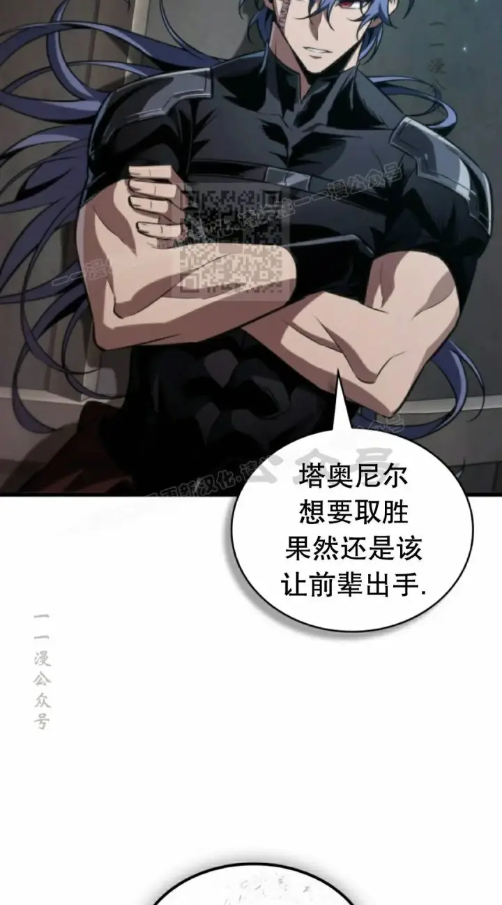 漫画《Pick me up!》第200话第106张图