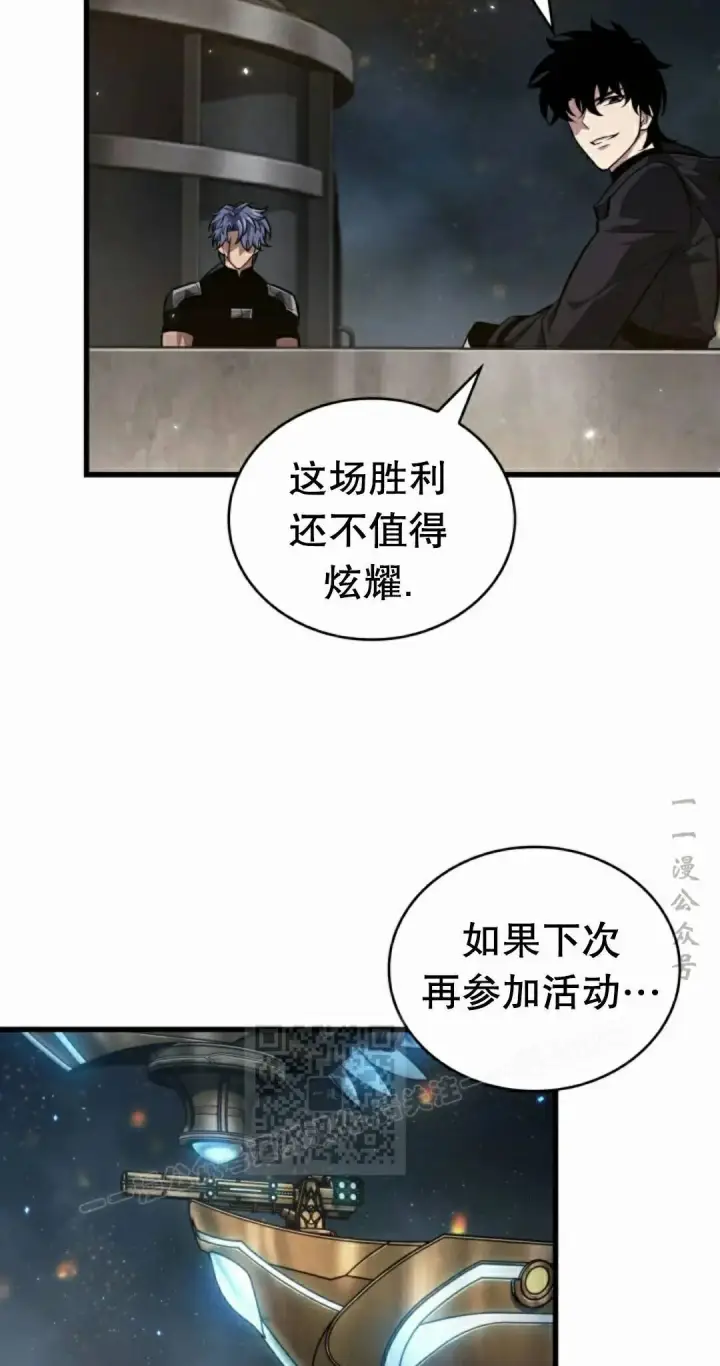 漫画《Pick me up!》第200话第113张图