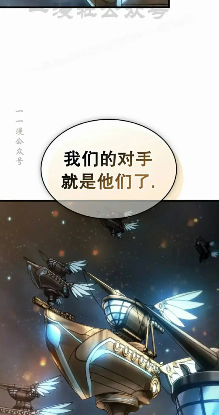 漫画《Pick me up!》第200话第114张图