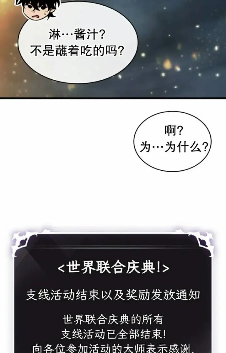 漫画《Pick me up!》第200话第122张图