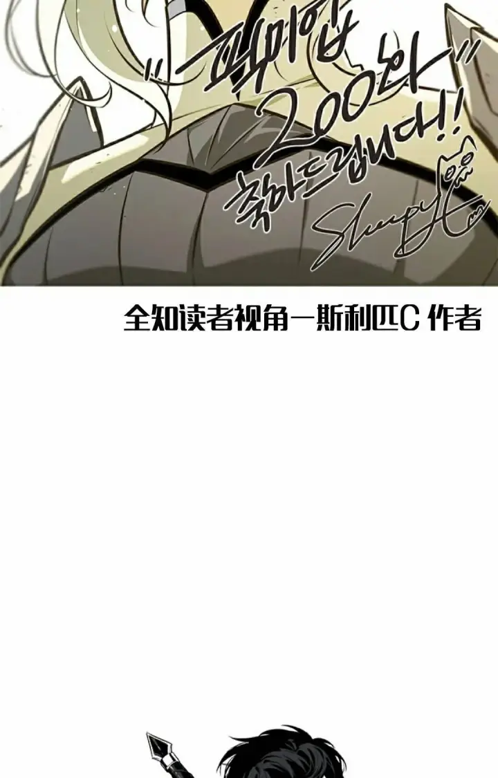 漫画《Pick me up!》第200话第128张图
