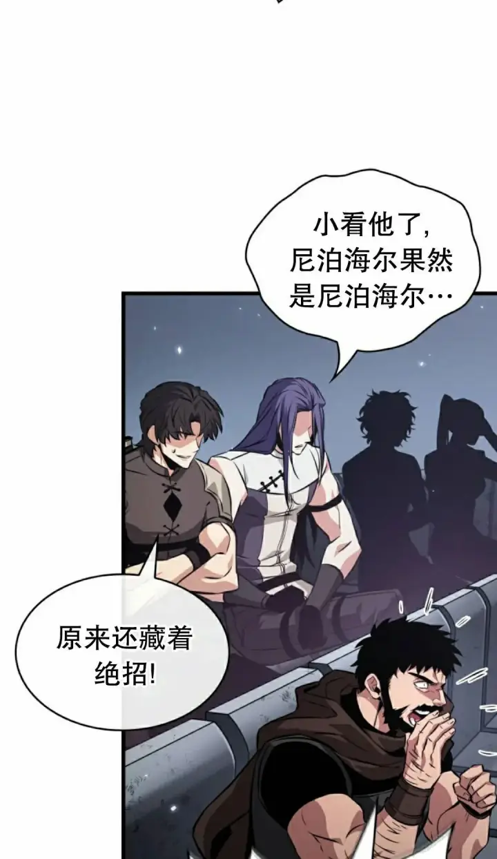 漫画《Pick me up!》第200话第25张图