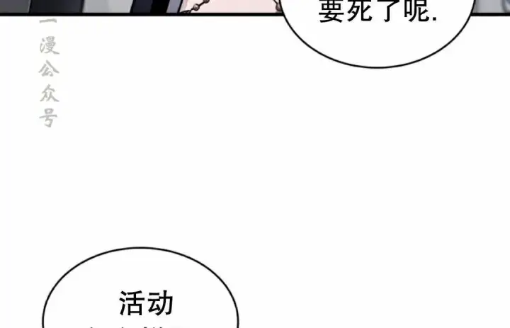 漫画《Pick me up!》第200话第58张图