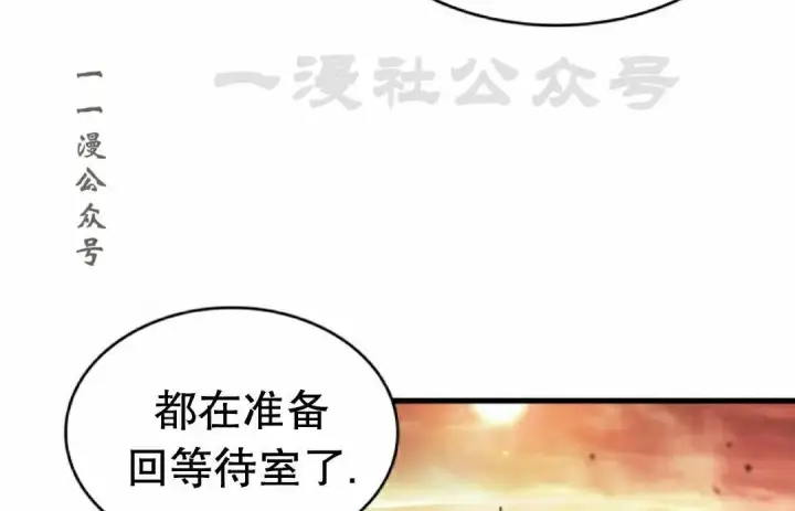 漫画《Pick me up!》第200话第61张图